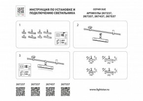 Светильник на штанге Lightstar DUE 267537 в Губкинском - gubkinskiy.ok-mebel.com | фото 4