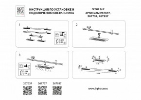 Светильник на штанге Lightstar DUE 267637 в Губкинском - gubkinskiy.ok-mebel.com | фото 4