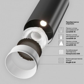 Светильник на штанге Maytoni Focus LED TR032-4-12WTW-M-DSZ-B в Губкинском - gubkinskiy.ok-mebel.com | фото 11