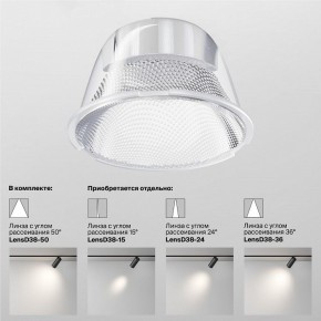 Светильник на штанге Maytoni Focus LED TR032-4-12WTW-M-DSZ-W в Губкинском - gubkinskiy.ok-mebel.com | фото 8