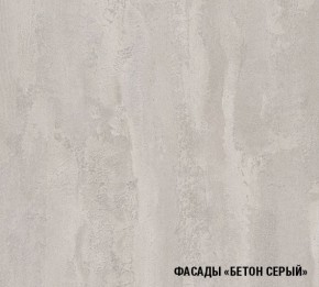 ТЕРЦИЯ Кухонный гарнитур Гранд Прайм (2100*2700 мм) в Губкинском - gubkinskiy.ok-mebel.com | фото 5