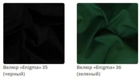Тумба Gloria 3 в ткани велюр Enigma в Губкинском - gubkinskiy.ok-mebel.com | фото 10