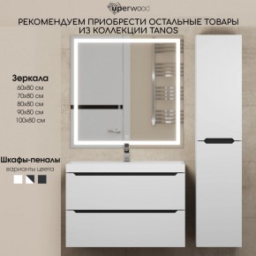 Тумба под раковину Uperwood Tanos 70 см, подвесная, белая/графит в Губкинском - gubkinskiy.ok-mebel.com | фото 11