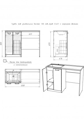 Тумба под умывальник "Космос 120" лев/прав Craft с корзиной Домино (DCr2214T) в Губкинском - gubkinskiy.ok-mebel.com | фото 6
