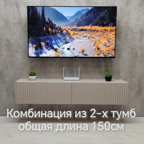 Тумба подвесная под ТВ LINES MTV1-MA 750 Бежевый (Леда-М 10.1.5) в Губкинском - gubkinskiy.ok-mebel.com | фото 8