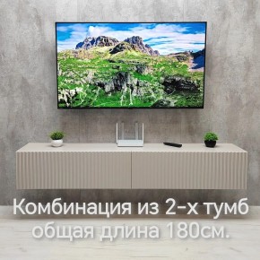 Тумба подвесная под ТВ LINES MTV3-MA 900 Бежевый (Леда-М 10.1.5) в Губкинском - gubkinskiy.ok-mebel.com | фото 10