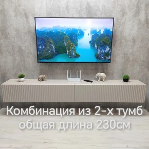 Тумба подвесная под ТВ LINES MTV4-MA 1150 Бежевый (Леда-М 10.1.5) в Губкинском - gubkinskiy.ok-mebel.com | фото 13