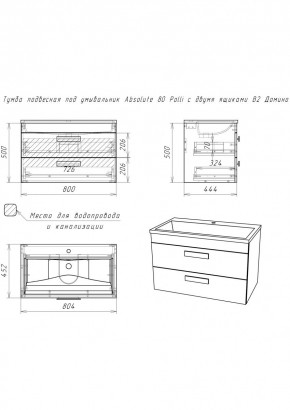 Тумба подвесная под умывальник Absolute 80 Polli с двумя ящиками В2 Домино (DP6302T) в Губкинском - gubkinskiy.ok-mebel.com | фото 2