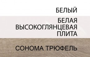 Тумба прикроватная 2S/TYP 96, LINATE ,цвет белый/сонома трюфель в Губкинском - gubkinskiy.ok-mebel.com | фото