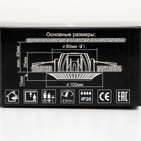 Встраиваемый светильник Citilux Дзета CLD042NW0 в Губкинском - gubkinskiy.ok-mebel.com | фото 14