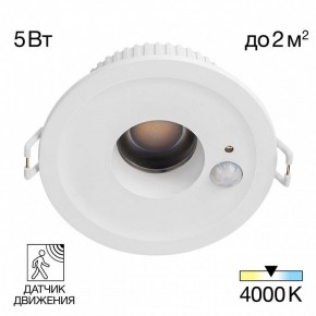 Встраиваемый светильник Citilux Sigma CLD00305S в Губкинском - gubkinskiy.ok-mebel.com | фото 2