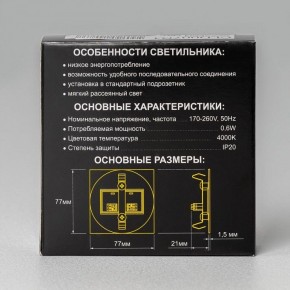 Встраиваемый светильник Citilux Скалли CLD007R1 в Губкинском - gubkinskiy.ok-mebel.com | фото 8