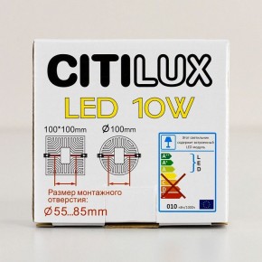 Встраиваемый светильник Citilux Вега CLD53K10W в Губкинском - gubkinskiy.ok-mebel.com | фото 10