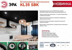 Встраиваемый светильник Эра KL35 SBK Б0055813 в Губкинском - gubkinskiy.ok-mebel.com | фото
