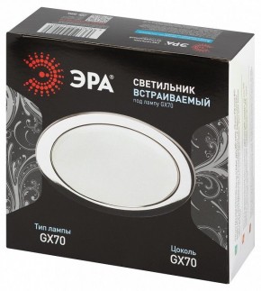 Встраиваемый светильник Эра  ST70 CH в Губкинском - gubkinskiy.ok-mebel.com | фото 7