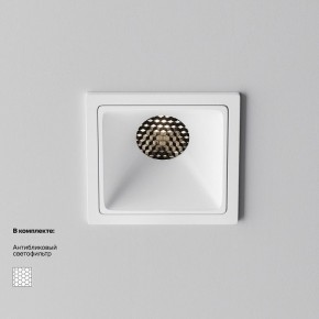 Встраиваемый светильник Maytoni Alfa LED DL043-01-10W4K-SQ-W-1 в Губкинском - gubkinskiy.ok-mebel.com | фото 2