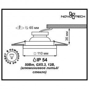 Встраиваемый светильник Novotech Aqua 369884 в Губкинском - gubkinskiy.ok-mebel.com | фото 3