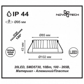 Встраиваемый светильник Novotech Drum 357601 в Губкинском - gubkinskiy.ok-mebel.com | фото 3