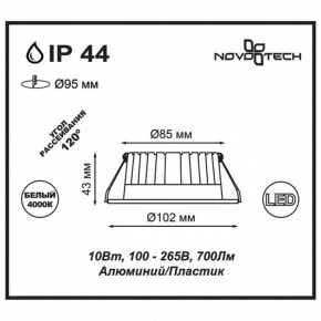 Встраиваемый светильник Novotech Drum 357907 в Губкинском - gubkinskiy.ok-mebel.com | фото 3