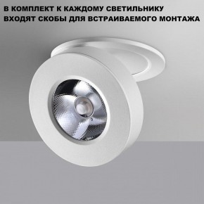 Встраиваемый светильник Novotech GRODA 359409 в Губкинском - gubkinskiy.ok-mebel.com | фото 4