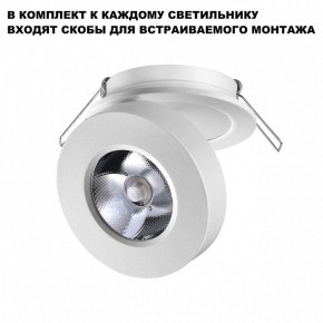 Встраиваемый светильник Novotech GRODA 359409 в Губкинском - gubkinskiy.ok-mebel.com | фото 5
