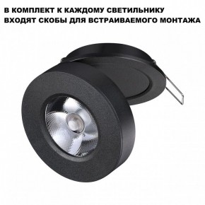 Встраиваемый светильник Novotech GRODA 359410 в Губкинском - gubkinskiy.ok-mebel.com | фото 4