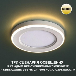 Встраиваемый светильник Novotech Span 359018 в Губкинском - gubkinskiy.ok-mebel.com | фото 5