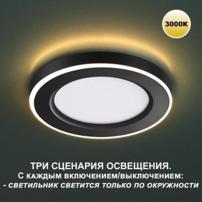Встраиваемый светильник Novotech Span 359019 в Губкинском - gubkinskiy.ok-mebel.com | фото 2