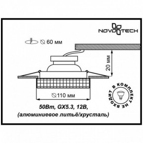 Встраиваемый светильник Novotech Storm 369550 в Губкинском - gubkinskiy.ok-mebel.com | фото 3