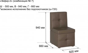 ЗЕФИР-2 Диван комбинация 7/с ящиком для хранения 500 б/подлокотников (в ткани коллекции Ивару №1,2,3) в Губкинском - gubkinskiy.ok-mebel.com | фото 2