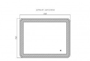 Зеркало Барселона 910х710 с подсветкой Домино (GL7023Z) в Губкинском - gubkinskiy.ok-mebel.com | фото 9
