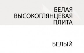 Зеркало /TYP 121, LINATE ,цвет белый/сонома трюфель в Губкинском - gubkinskiy.ok-mebel.com | фото 5