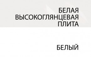 Зеркало /TYP 122, LINATE ,цвет белый/сонома трюфель в Губкинском - gubkinskiy.ok-mebel.com | фото 1